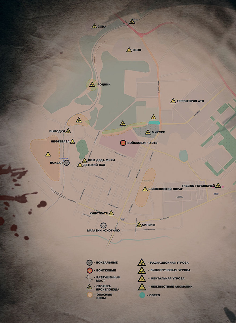 Иллюстрация к книге — Метро 2033. Право на силу [i_001.jpg]