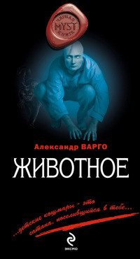 Книга Животное