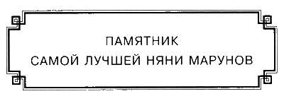 Иллюстрация к книге — Штормовое предупреждение [i_004.png]