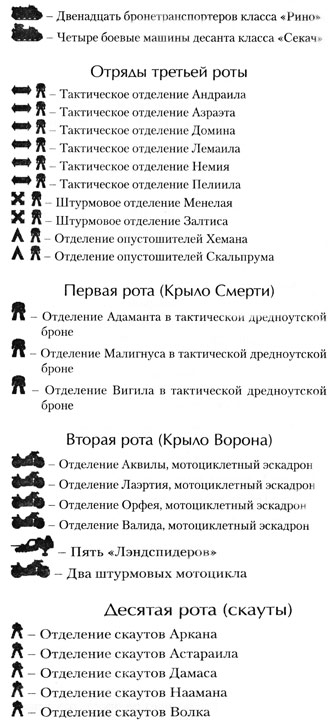 Иллюстрация к книге — Очищение Кадилла [i_006.jpg]