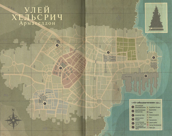 Иллюстрация к книге — Хельсрич [i_004.jpg]