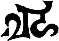 Иллюстрация к книге — Малекит [i_003.png]