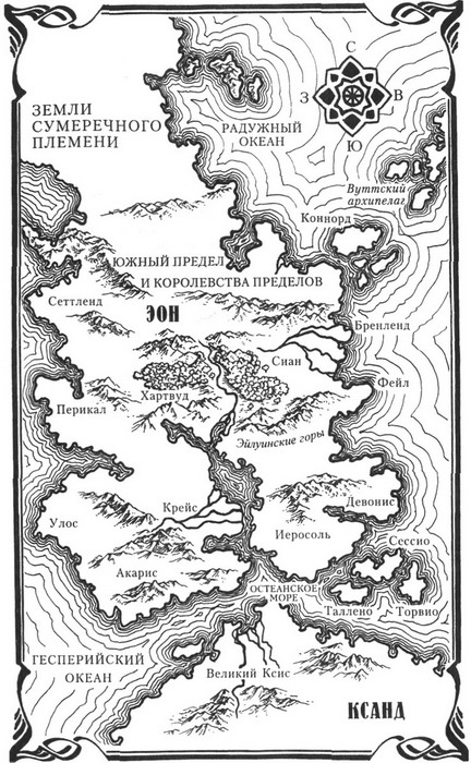 Иллюстрация к книге — Игра теней [i_001.jpg]