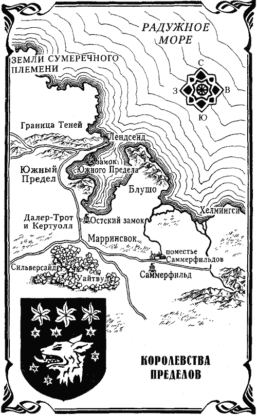 Иллюстрация к книге — Марш Теней [_32.png]