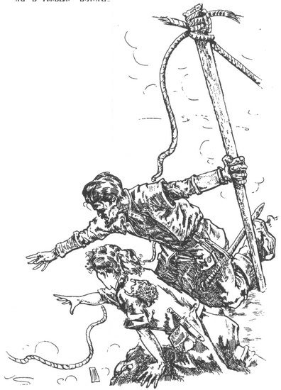 Иллюстрация к книге — Озеро слёз [i_007.jpg]