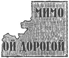 Иллюстрация к книге — Озеро слёз [i_011.jpg]