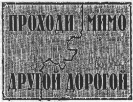 Иллюстрация к книге — Озеро слёз [i_012.jpg]