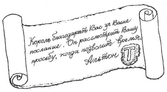 Иллюстрация к книге — Лес безмолвия [pic05_1.jpg]