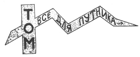 Иллюстрация к книге — Город крыс [i_003.jpg]