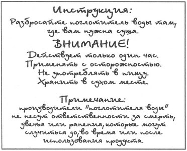 Иллюстрация к книге — Город крыс [i_021.jpg]