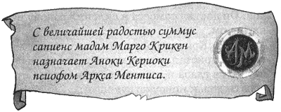 Иллюстрация к книге — Джено и красное зеркало истины [img08.png]