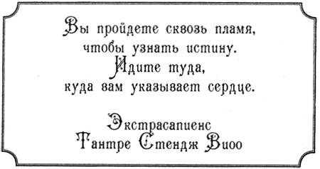 Иллюстрация к книге — Джено и красное зеркало истины [img09.png]