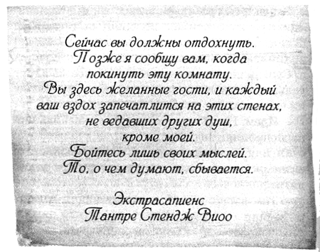 Иллюстрация к книге — Джено и красное зеркало истины [img10.png]