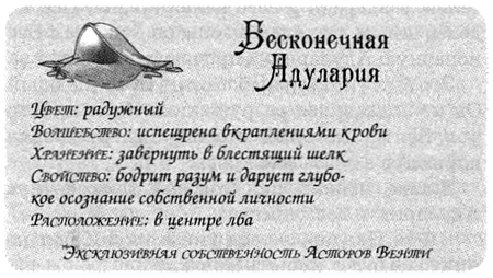 Иллюстрация к книге — Джено и красное зеркало истины [img11.png]