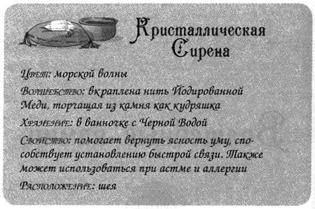 Иллюстрация к книге — Джено и красное зеркало истины [img13.jpg]