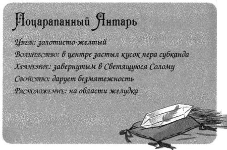 Иллюстрация к книге — Джено и красное зеркало истины [img18.jpg]