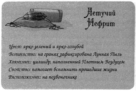 Иллюстрация к книге — Джено и красное зеркало истины [img21.jpg]