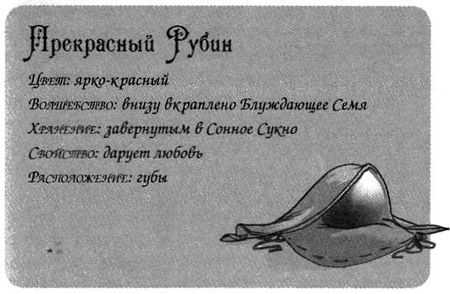 Иллюстрация к книге — Джено и красное зеркало истины [img23.jpg]