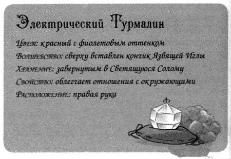 Иллюстрация к книге — Джено и красное зеркало истины [img26.jpg]