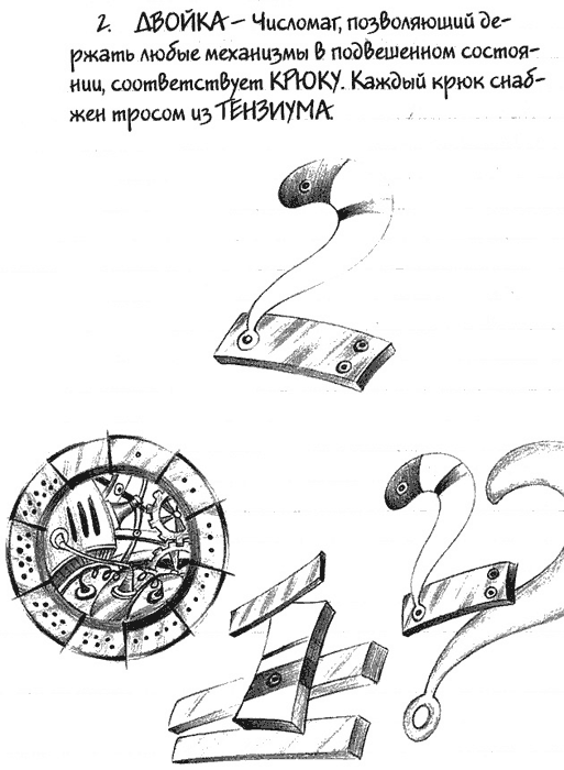 Иллюстрация к книге — Нина и загадка Восьмой Ноты [img105.png]