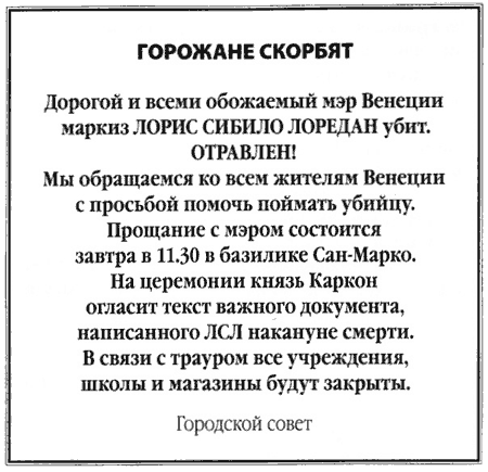 Иллюстрация к книге — Нина и тайный глаз Атлантиды [img08.png]