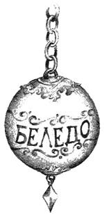 Иллюстрация к книге — Нина и тайный глаз Атлантиды [img26.png]