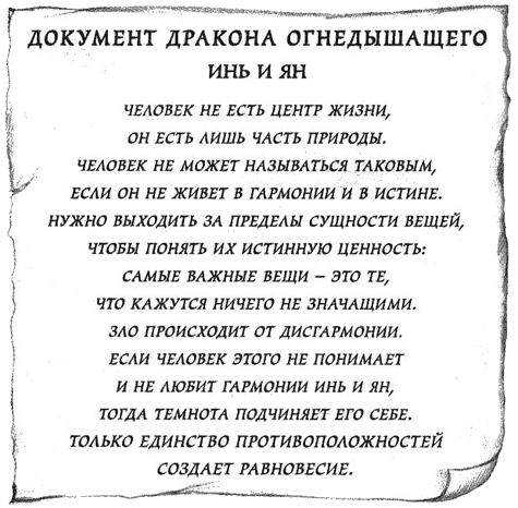 Иллюстрация к книге — Нина и тайный глаз Атлантиды [img38.png]