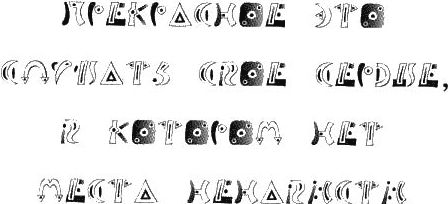 Иллюстрация к книге — Нина и тайный глаз Атлантиды [img55.png]