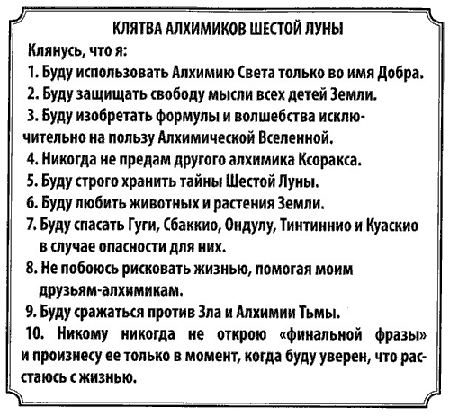 Иллюстрация к книге — Нина и тайный глаз Атлантиды [img86.png]