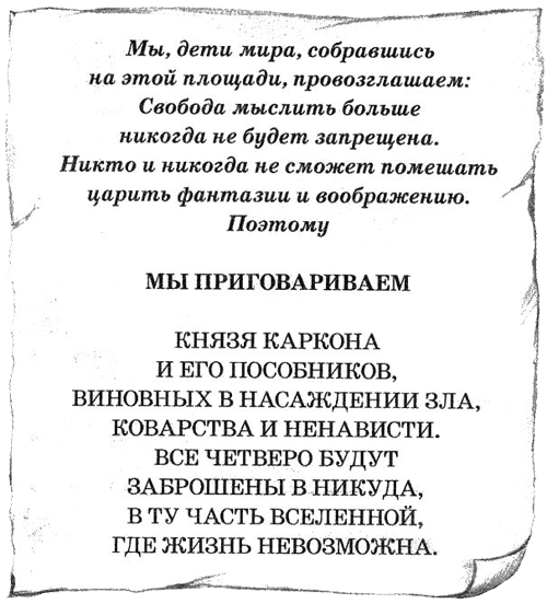Иллюстрация к книге — Нина и тайный глаз Атлантиды [img95.png]