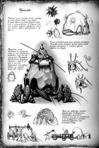 Иллюстрация к книге — Обреченное королевство [i_006.jpg]