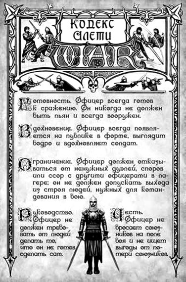 Иллюстрация к книге — Обреченное королевство [i_008.jpg]