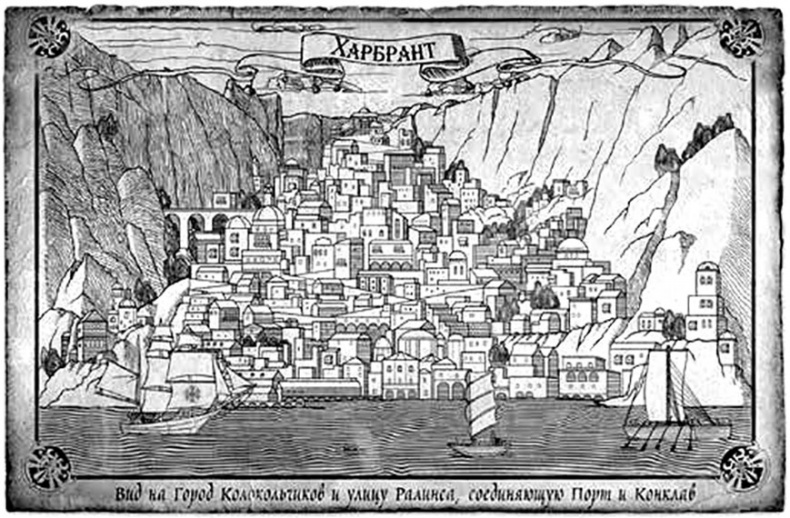 Иллюстрация к книге — Обреченное королевство [i_011.jpg]