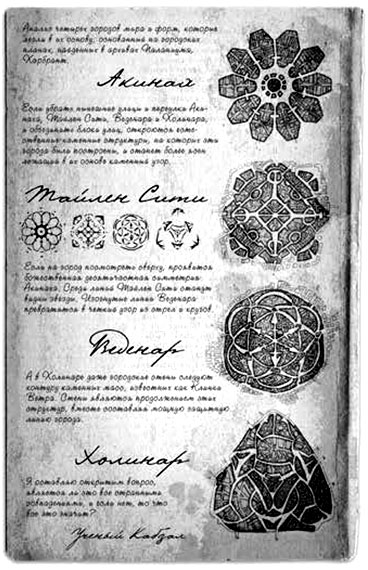 Иллюстрация к книге — Обреченное королевство [i_012.jpg]