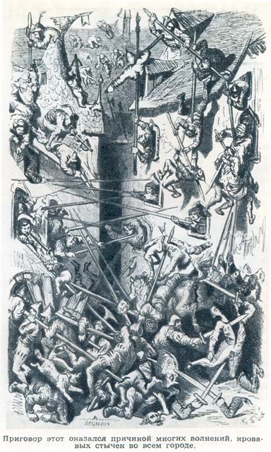 Иллюстрация к книге — Ведьма [pic3.jpg]