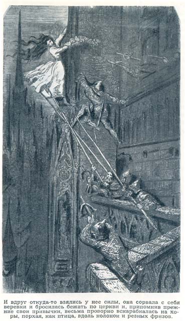 Иллюстрация к книге — Ведьма [pic4.jpg]