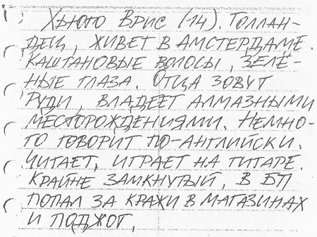 Иллюстрация к книге — Белый пик [i_003.jpg]