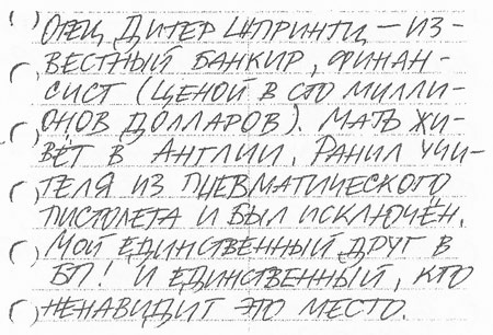 Иллюстрация к книге — Белый пик [i_006.jpg]