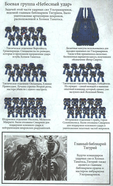 Иллюстрация к книге — Падение Дамноса [i_005.jpg]