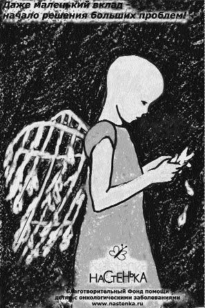 Иллюстрация к книге — Женщины и мужчины в дружбе и любви. Мадридский треугольник [i_006.jpg]