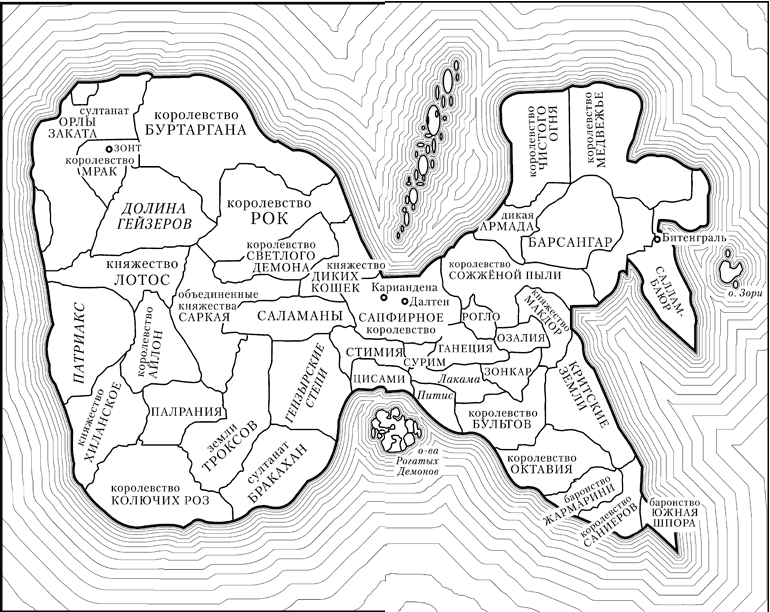 Иллюстрация к книге — Демоны обмана [_11.png]