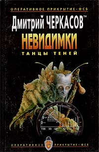 Книга Танцы теней