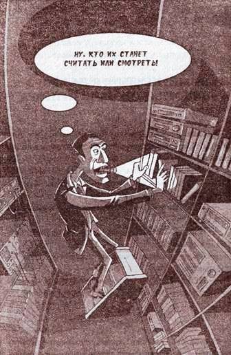 Иллюстрация к книге — Братва особого назначения, или Демьян и три рекетера! [any2fbimgloader4.jpeg]