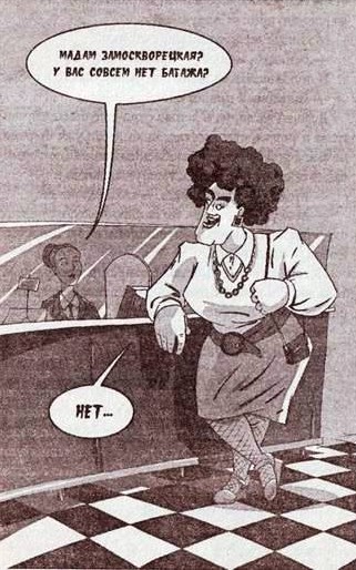 Иллюстрация к книге — Братва особого назначения, или Демьян и три рекетера! [any2fbimgloader5.jpeg]