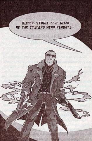 Иллюстрация к книге — Братва особого назначения, или Демьян и три рекетера! [any2fbimgloader6.jpeg]