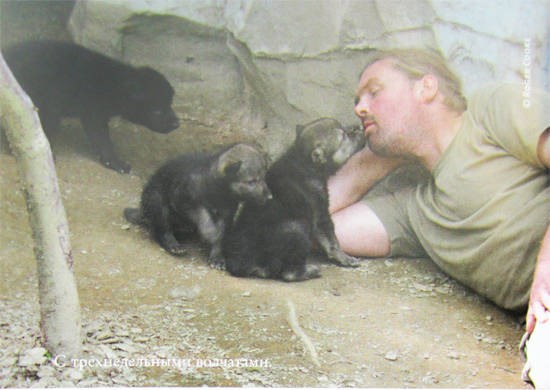 Иллюстрация к книге — Свой среди волков [IMG_8451a.jpg]