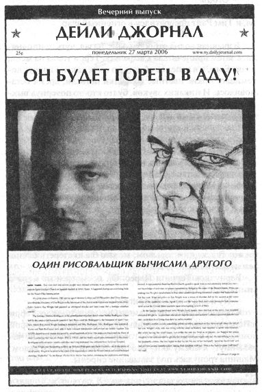 Иллюстрация к книге — Анатомия страха [pic_104.png]