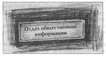 Иллюстрация к книге — Анатомия страха [pic_85.png]