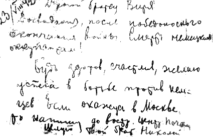 Иллюстрация к книге — Николай Кузнецов [i_014.png]