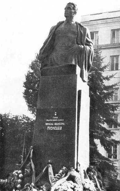 Иллюстрация к книге — Николай Кузнецов [i_040.jpg]